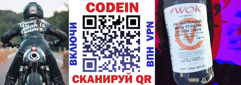 Кодеиновый сироп Lean напиток Lean (лин)  Тырныауз 